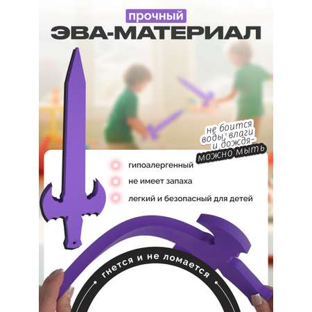 Меч El BascoSport