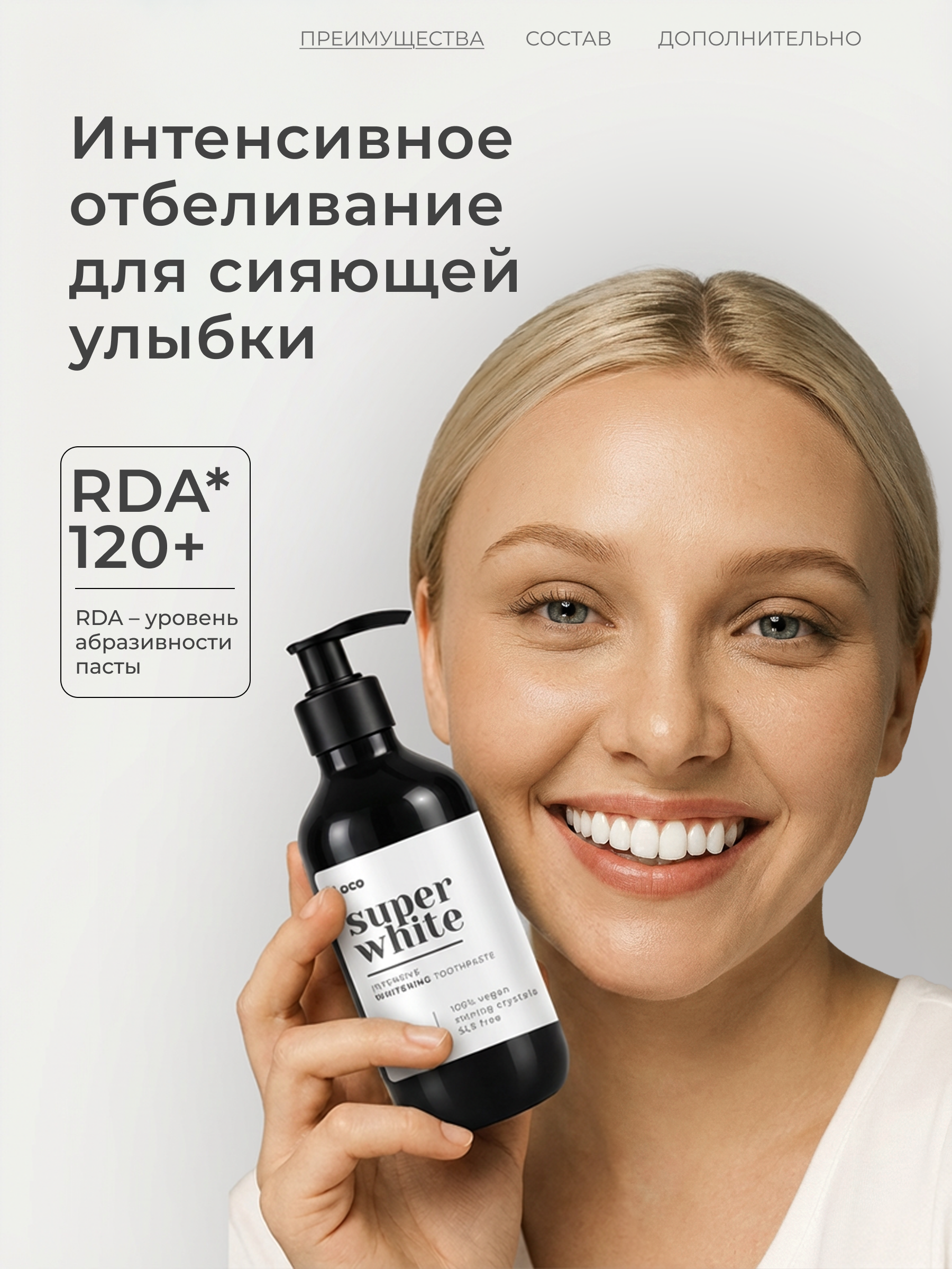 Зубная паста LocoSmile 420 г - фото 10