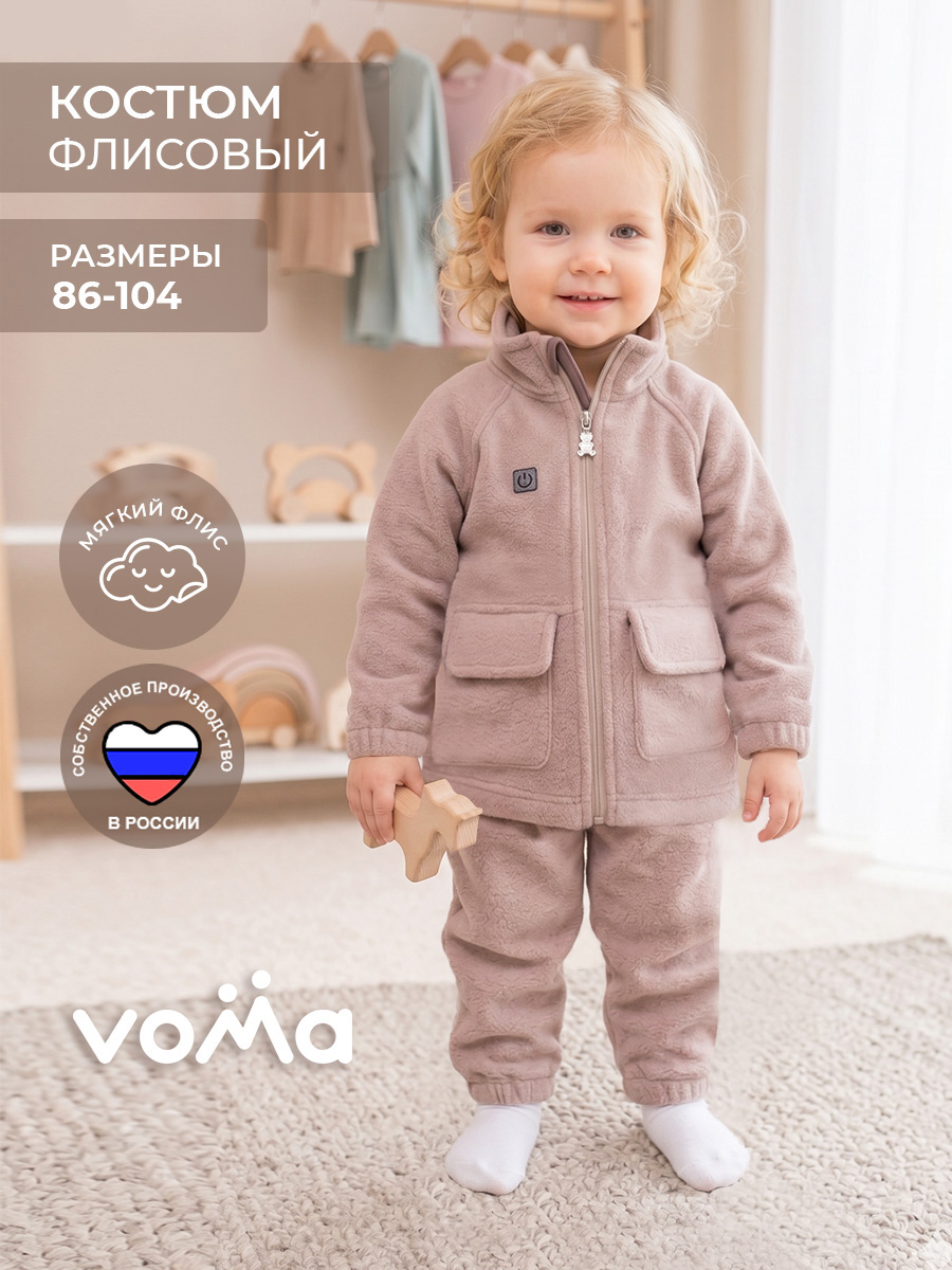 Костюм Voma 2sprКС-118беж - фото 2