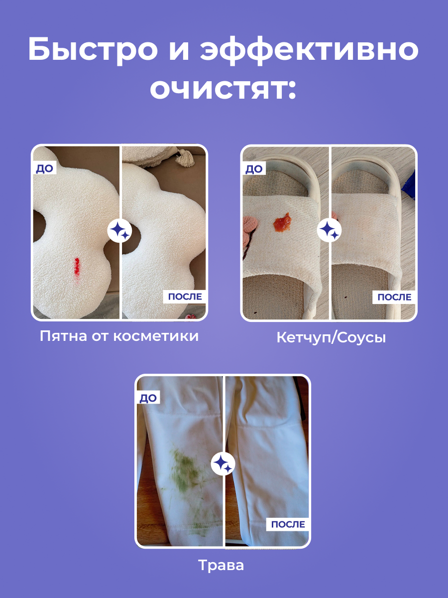 Пятновыводитель BRANDFREE 24 шт. - фото 4