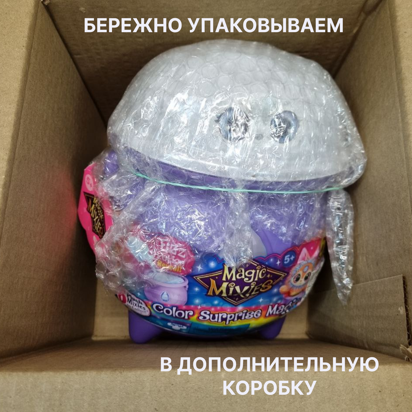Игровой набор Magic Mixies Волшебный котел - фото 10