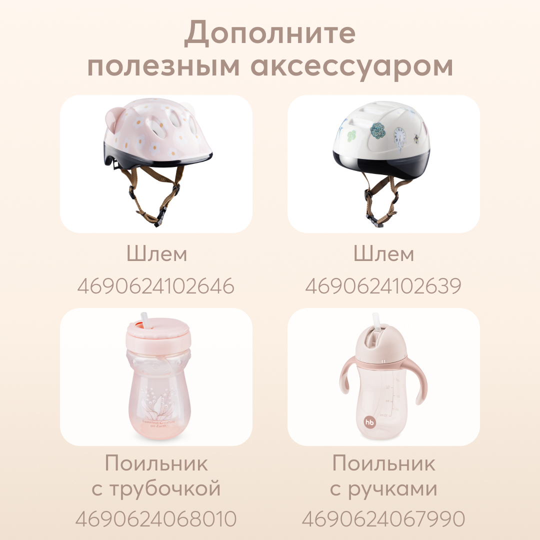Двухколесный беговел Happy Baby 10 дюймов - фото 11