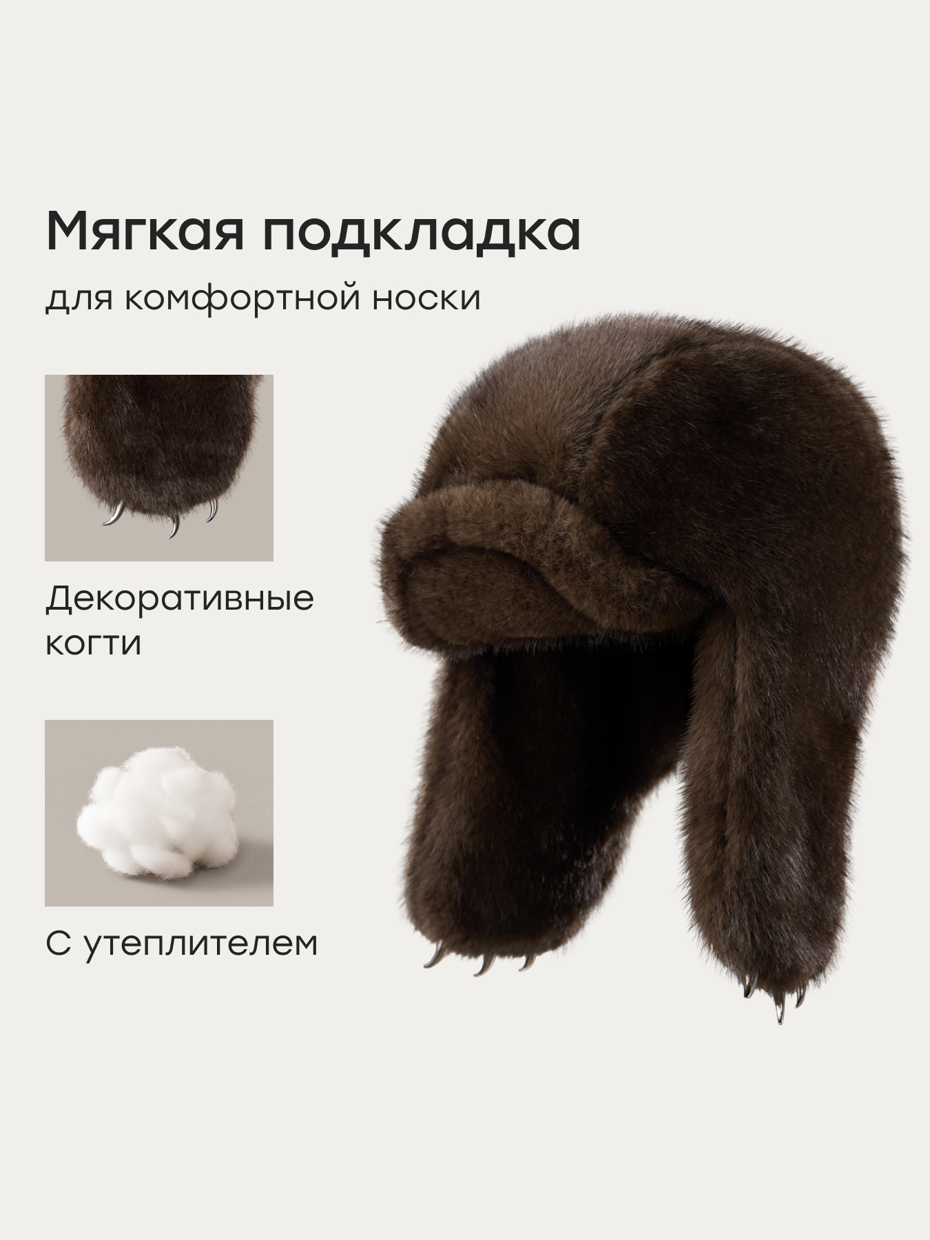 Шапка-ушанка Happy Baby 89183-0_chocolate - фото 2