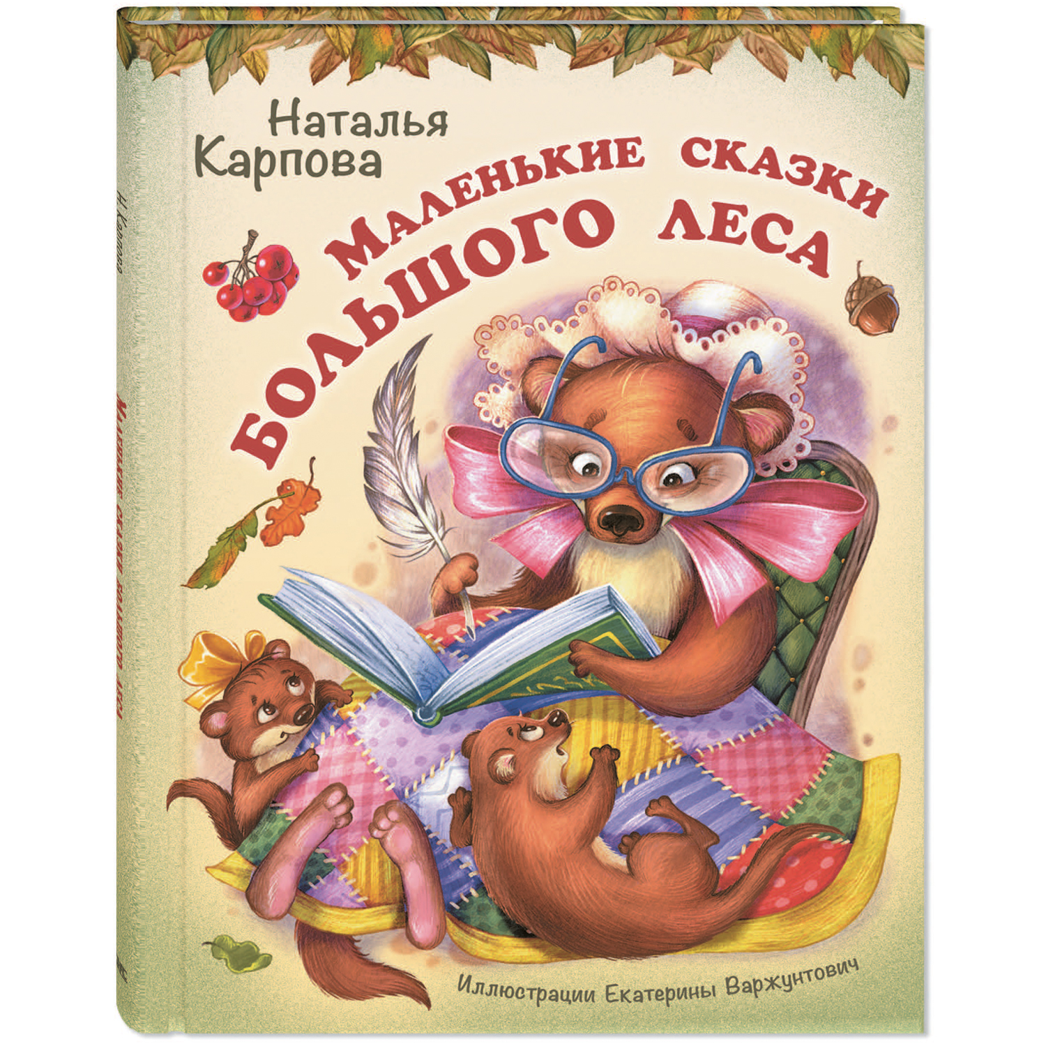 Книга Издательство Энас-книга Весёлые картинки Екатерины Варжунтович. Комплект 3 шт - фото 2