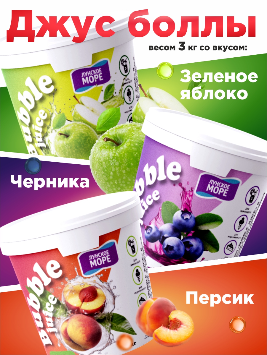 Джус боллы для бабл ти Guten Morgen шарики фруктовые со вкусом клубники - фото 6