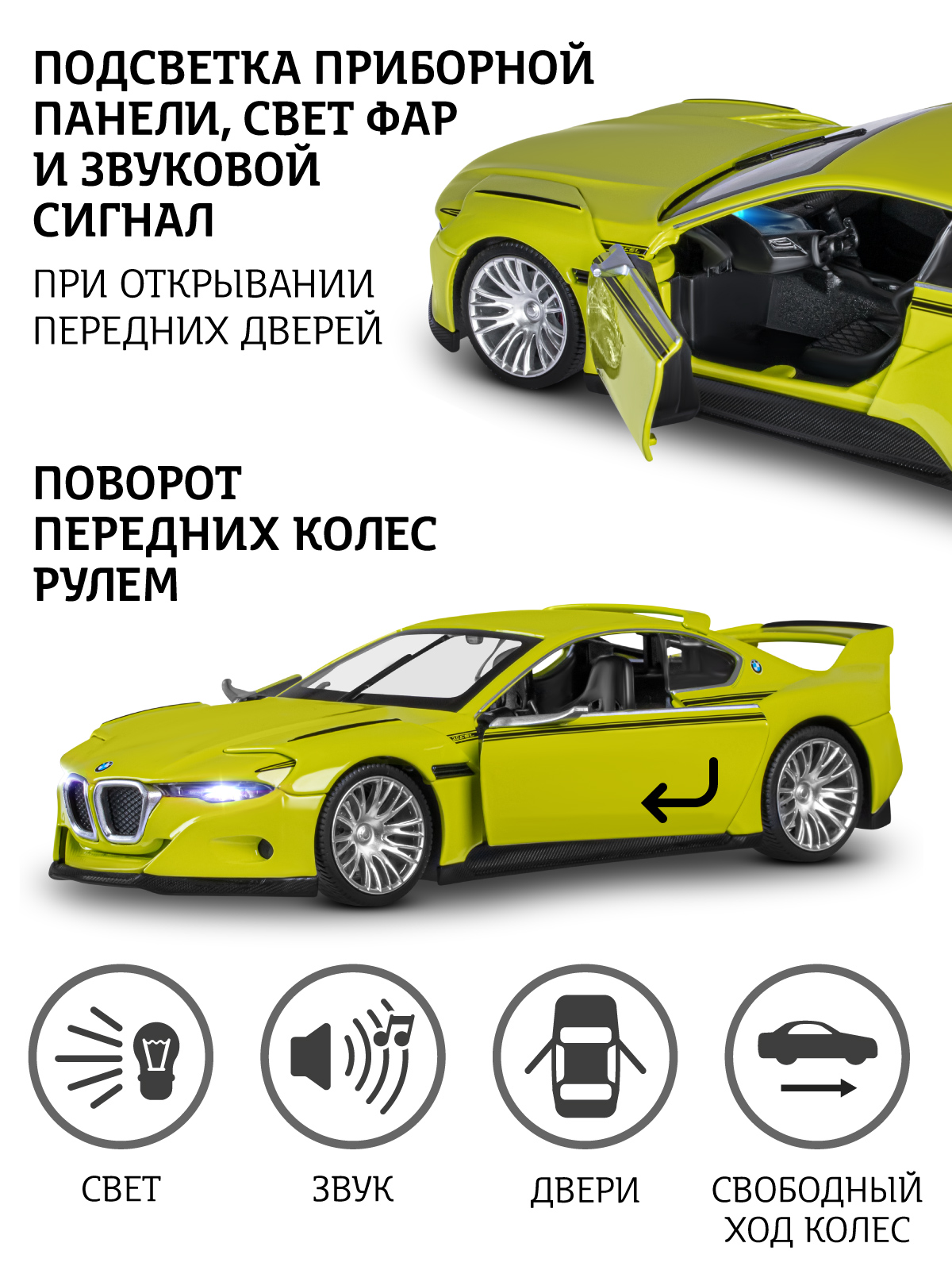 Автомобиль АВТОпанорама BMW 3.0 CSL Hommage 1:24 JB1251758 - фото 3