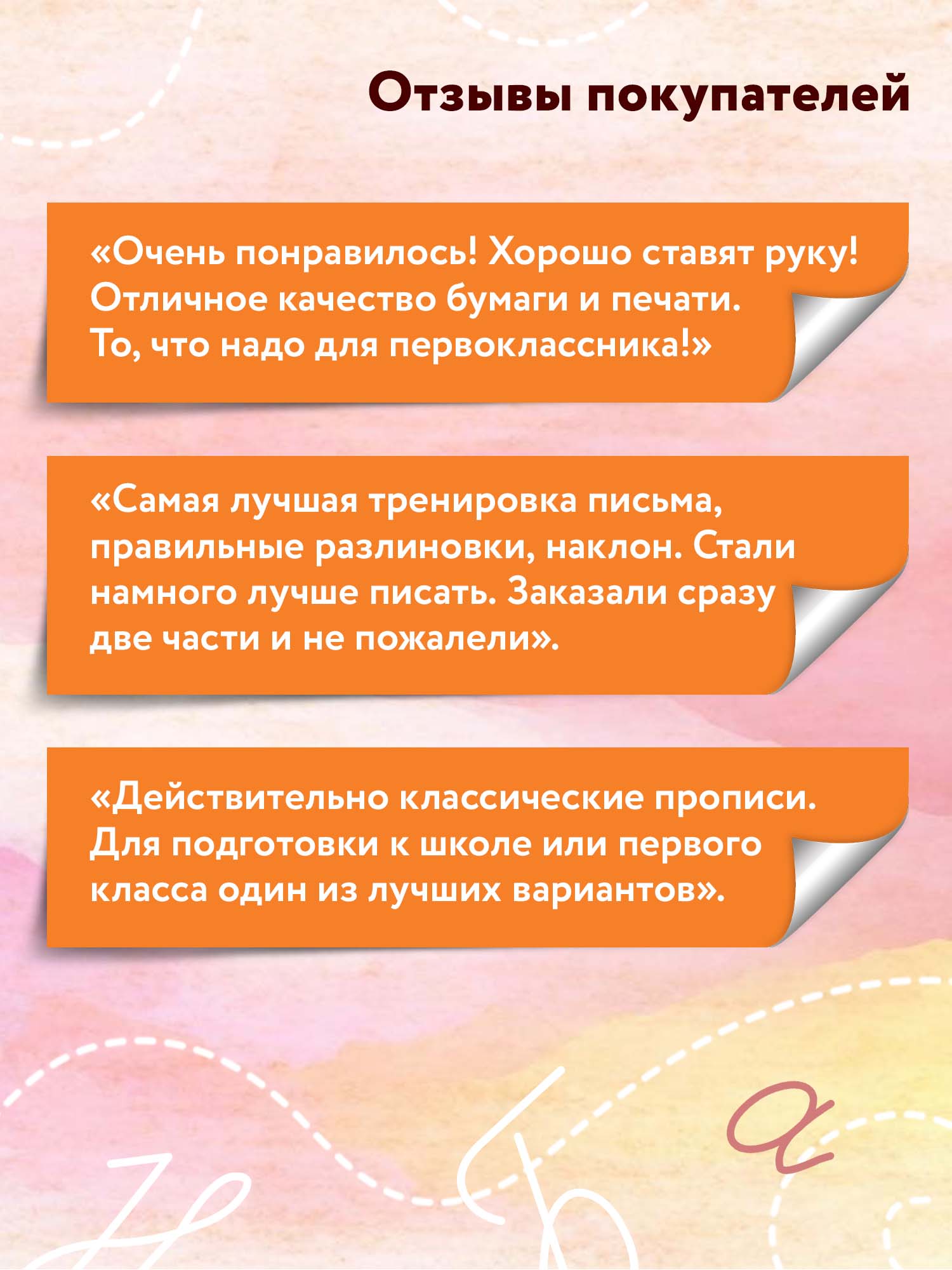 Прописи ТД Феникс Классические прописи по русскому языку №1 - фото 6