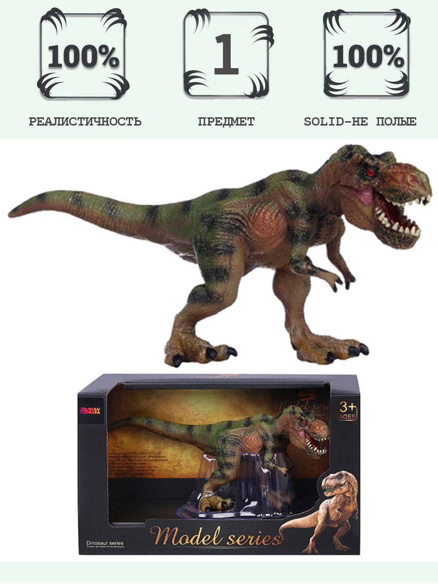 Игровой набор Masai Mara Тираннозавр Тирекс - фото 1