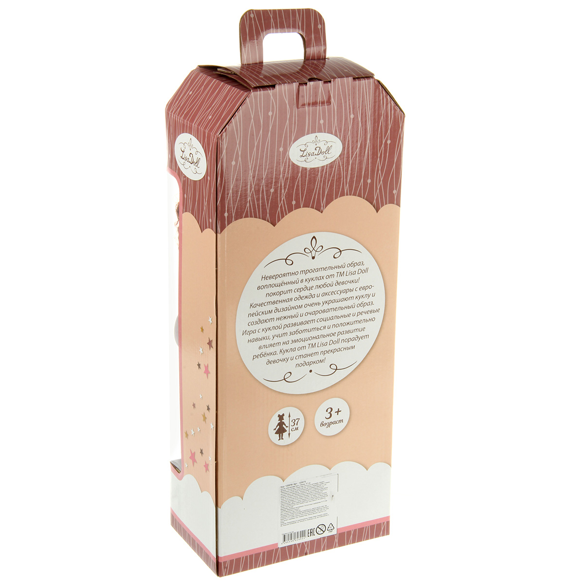 Кукла классическая Lisa Doll 125879 - фото 12