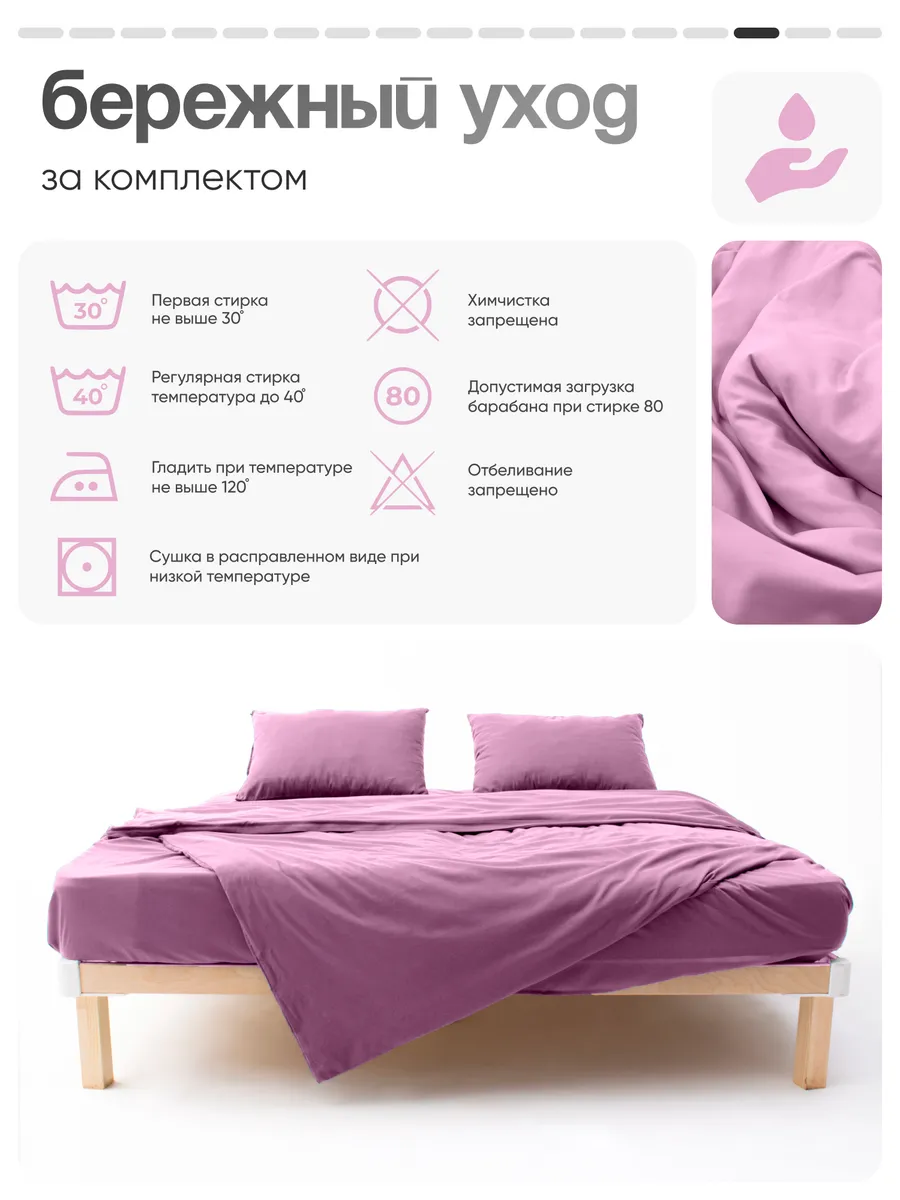 Комплект постельного белья My Cool Home двуспальный 4 предм. - фото 17