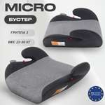 Автокресло Rant Basic Micro Grey 2/3 (15-36 кг)