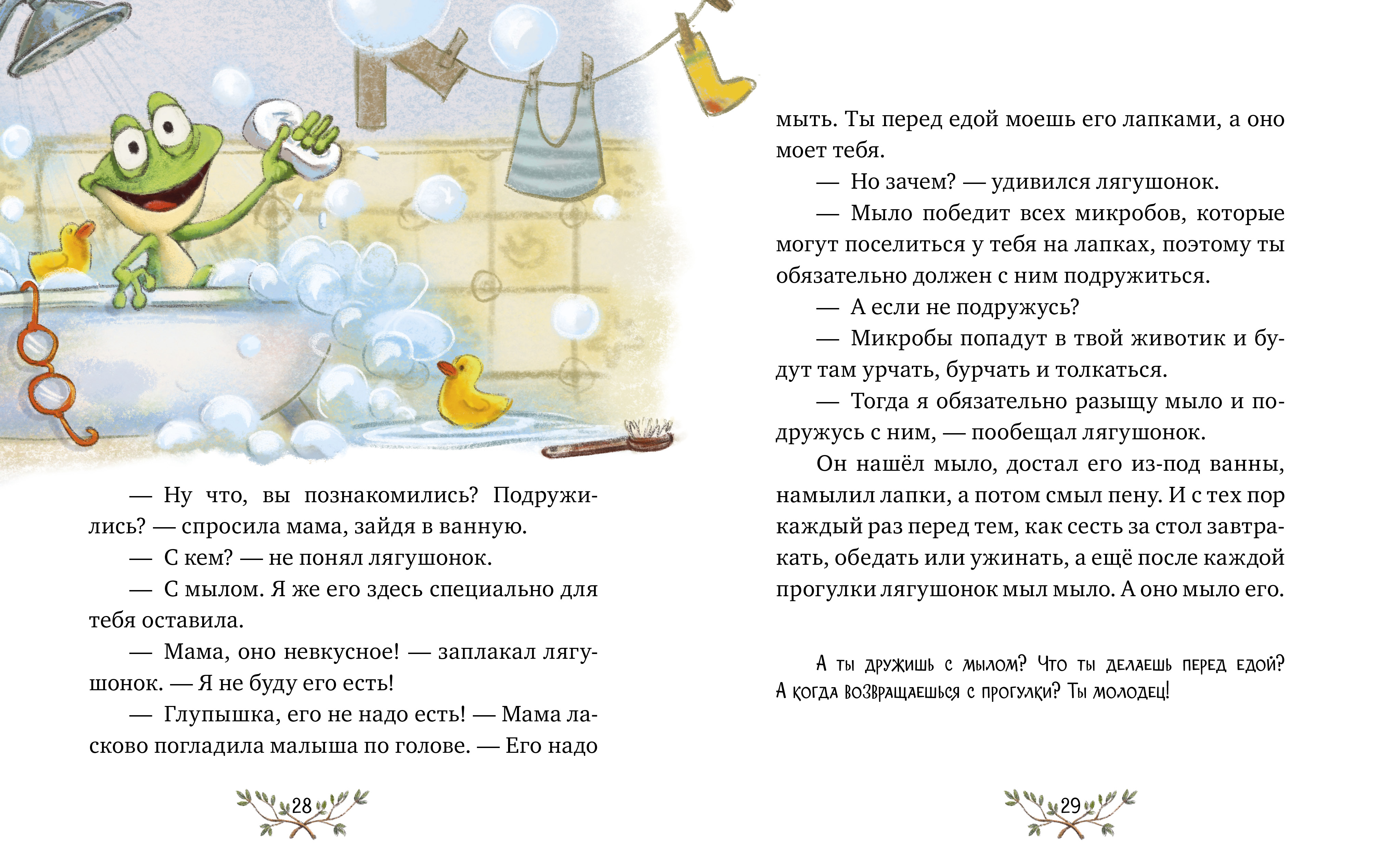 Книга Clever Большая сказочная серия - фото 4