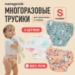 Трусики Mamagoods для девочек S (7-11 кг) 3 шт.
