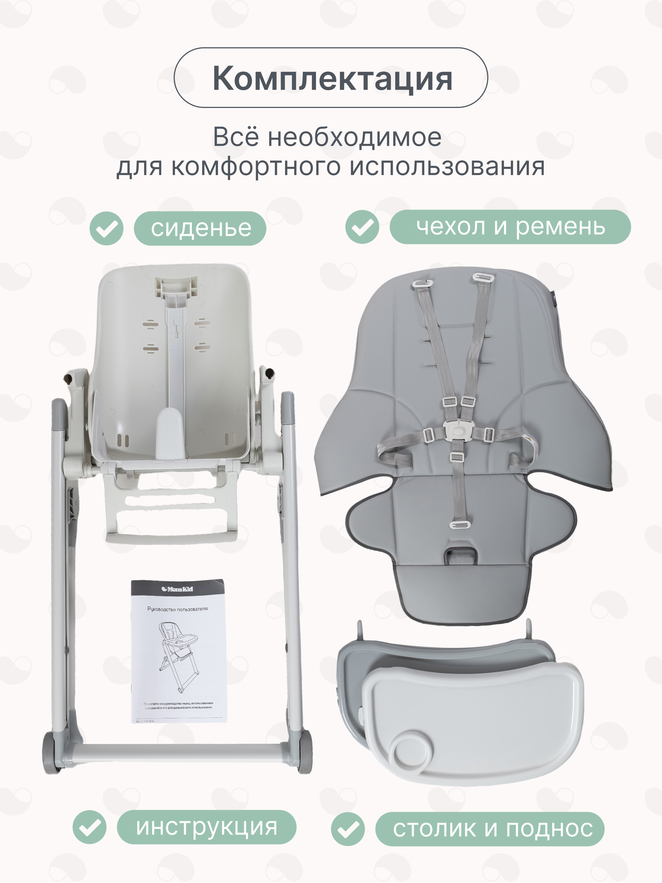 Стульчик для кормления MomKid 2 в 1 - фото 9