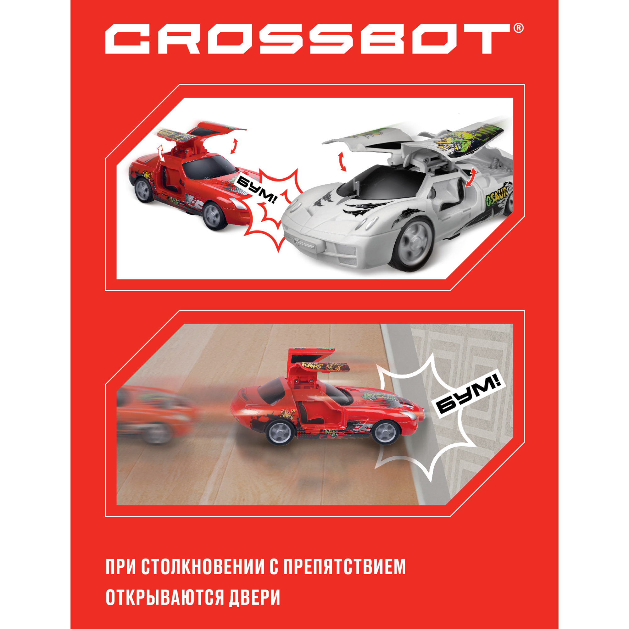 Автомобиль РУ CROSSBOT Стрит рейсинг 1:24 - фото 2