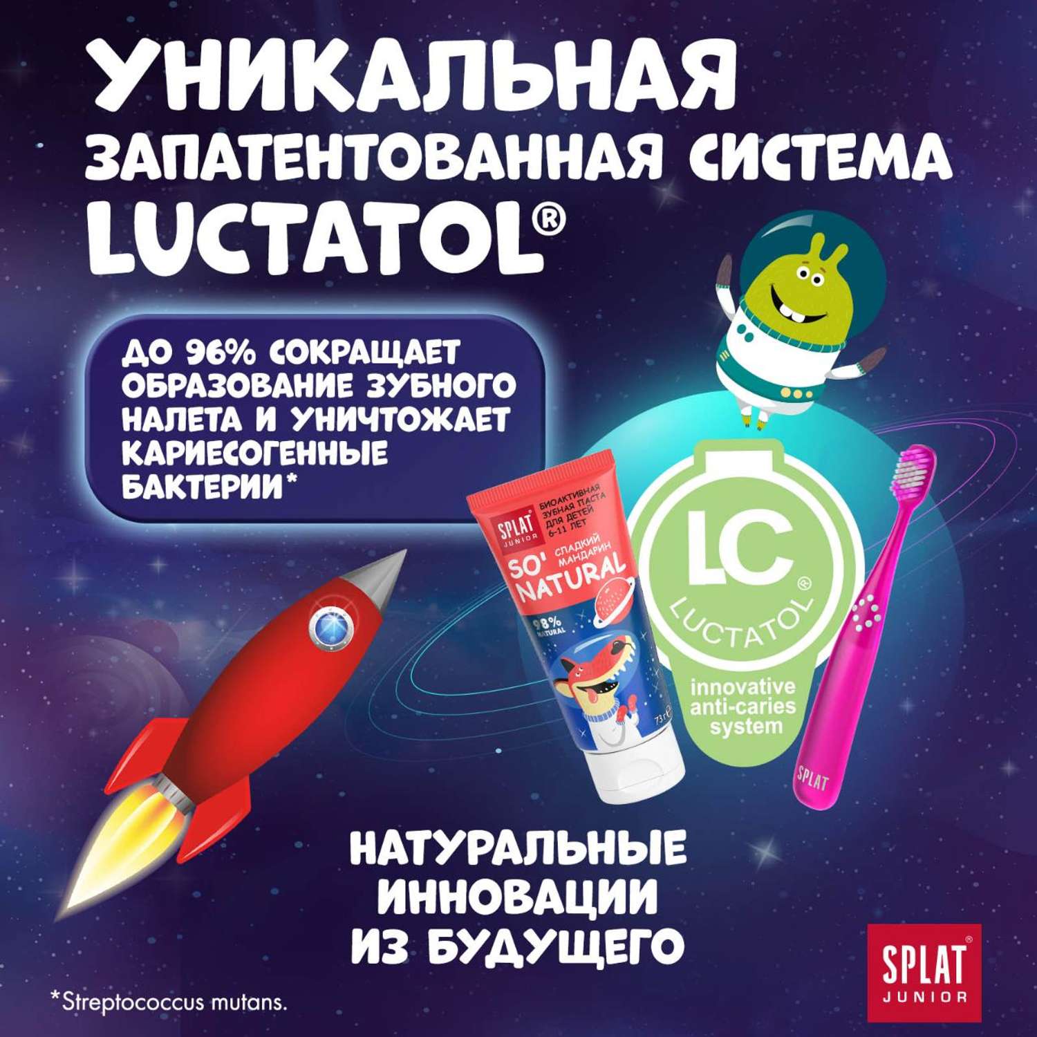 Зубная паста Splat - фото 3