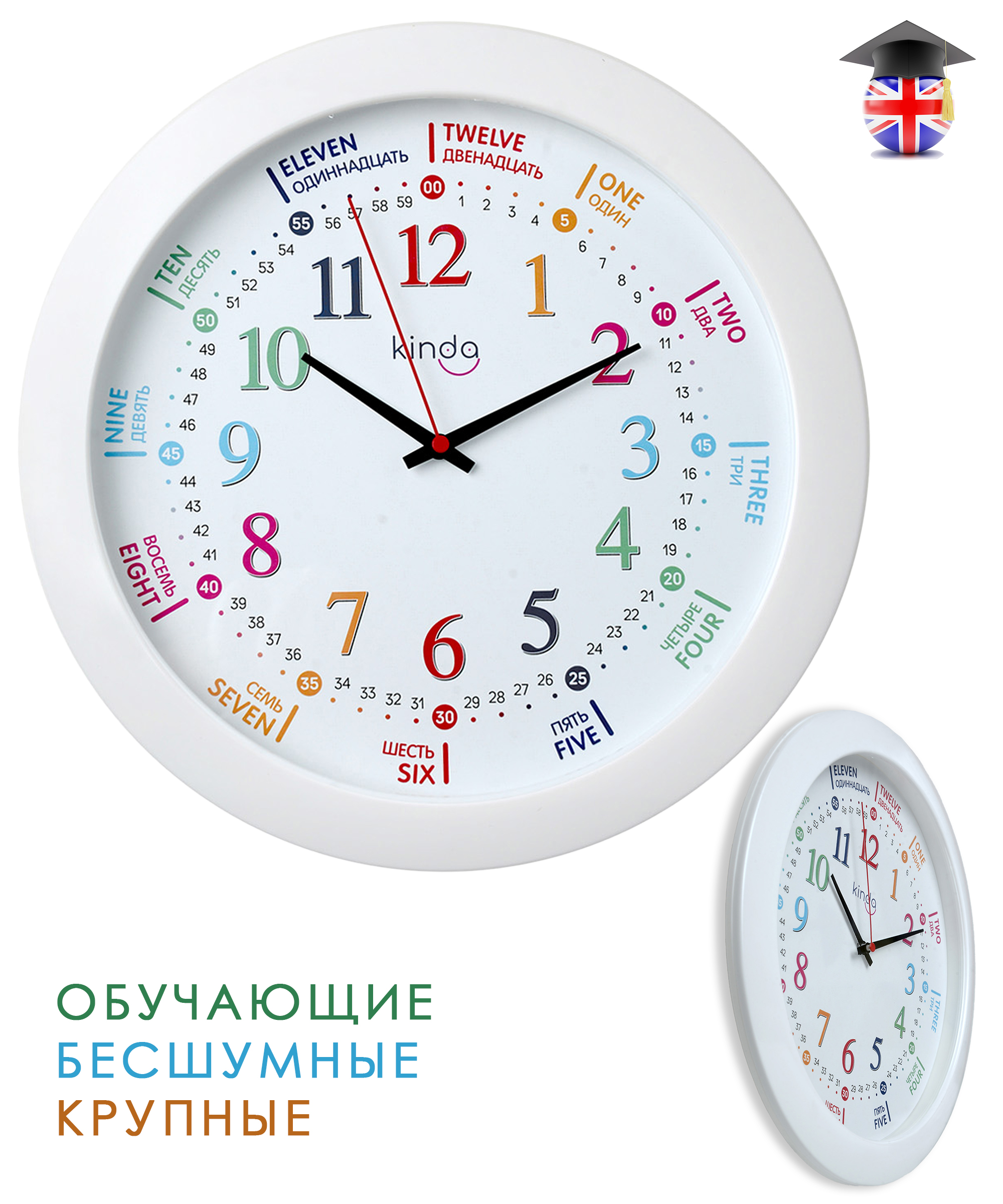 Часы настенные kinda Обучающие английская версия - фото 1