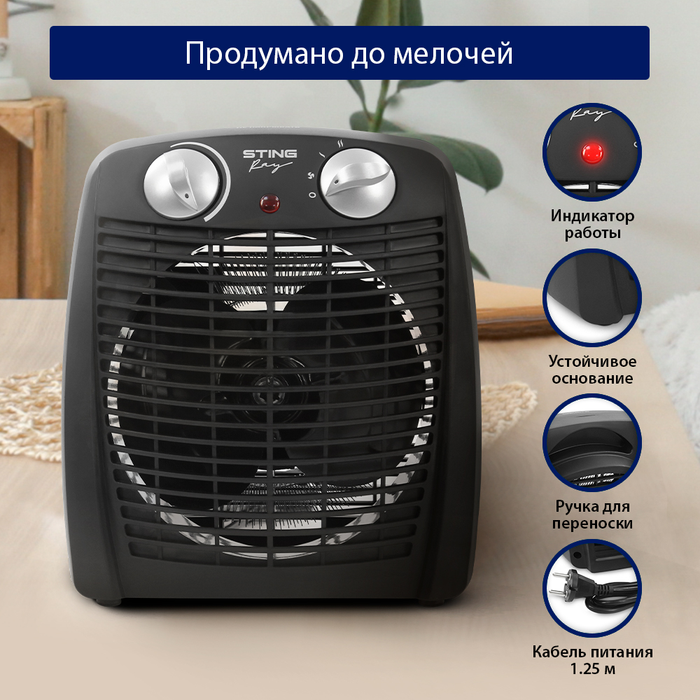 Обогреватель тепловая пушка STINGRAY ST-FH1046A тепловентилятор черный жемчуг - фото 5