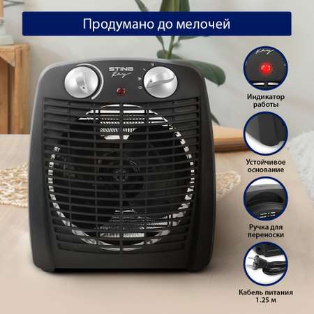 Обогреватель тепловая пушка STINGRAY ST-FH1046A тепловентилятор черный жемчуг