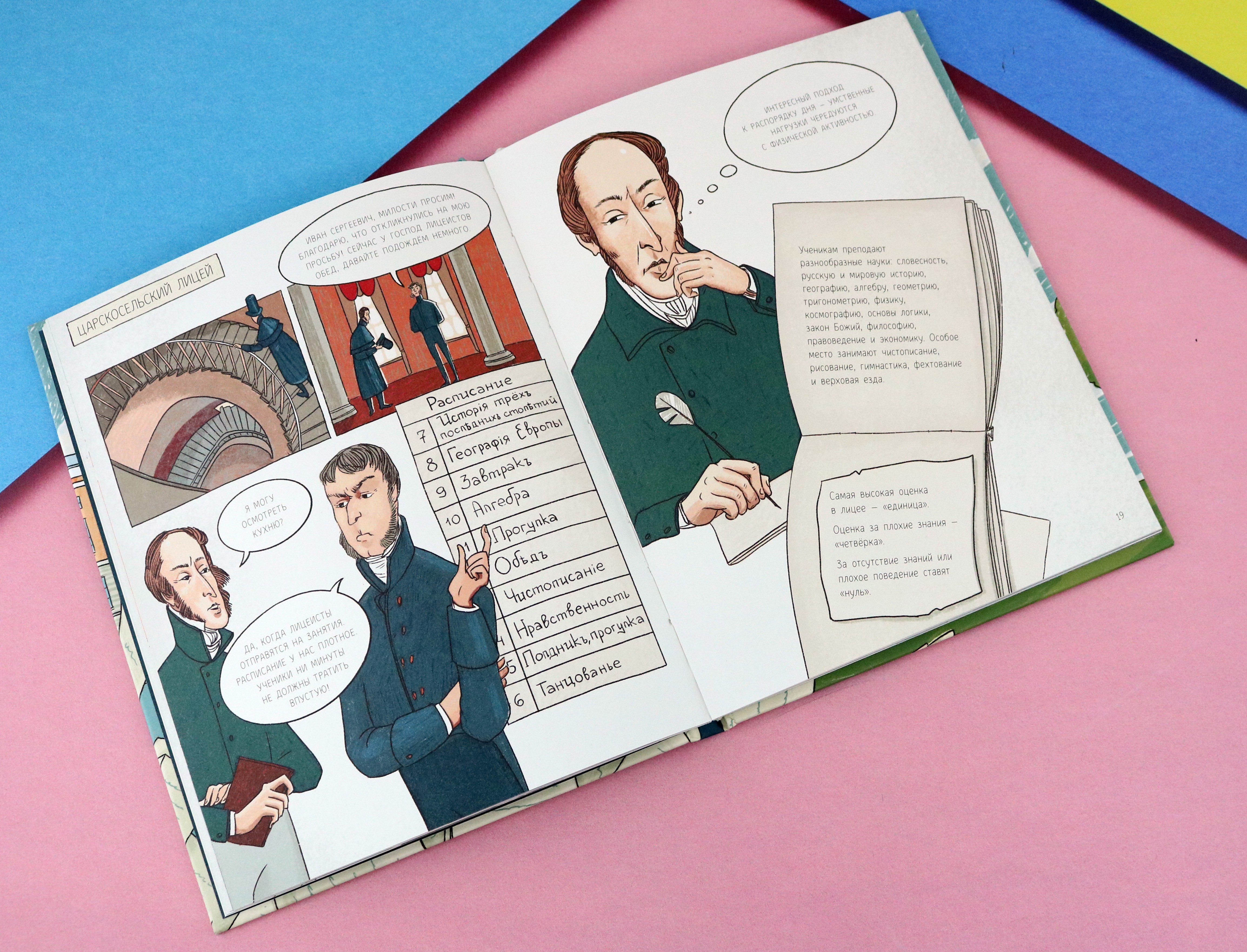 Книга Абраказябра Проделки Саши П и его друзей - фото 6