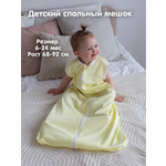 Спальный мешок для малышей Lemur Studio Легкий
