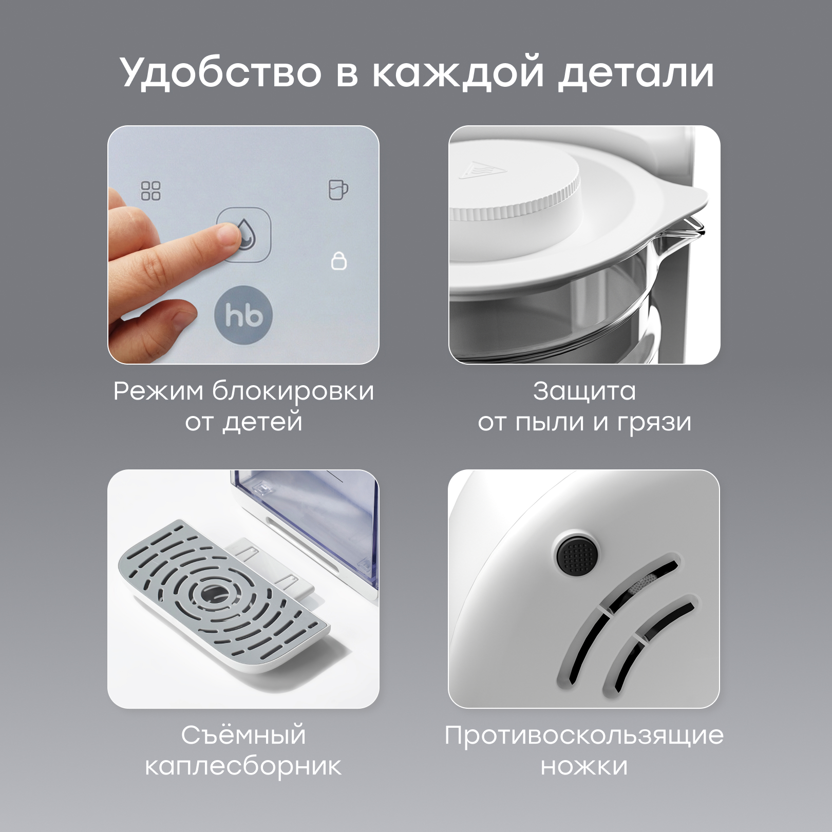 Термопот электрический Happy Baby с функцией увлажнения воздуха - фото 9