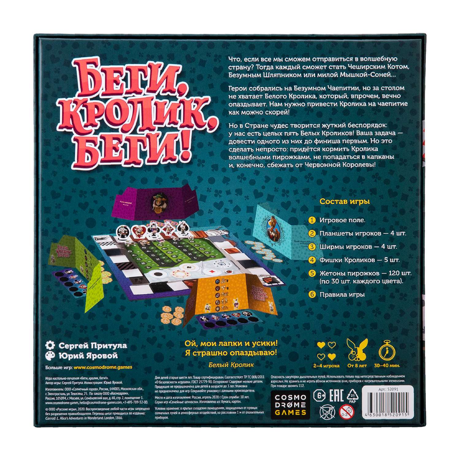 Настольная игра Cosmodrome Games - фото 2