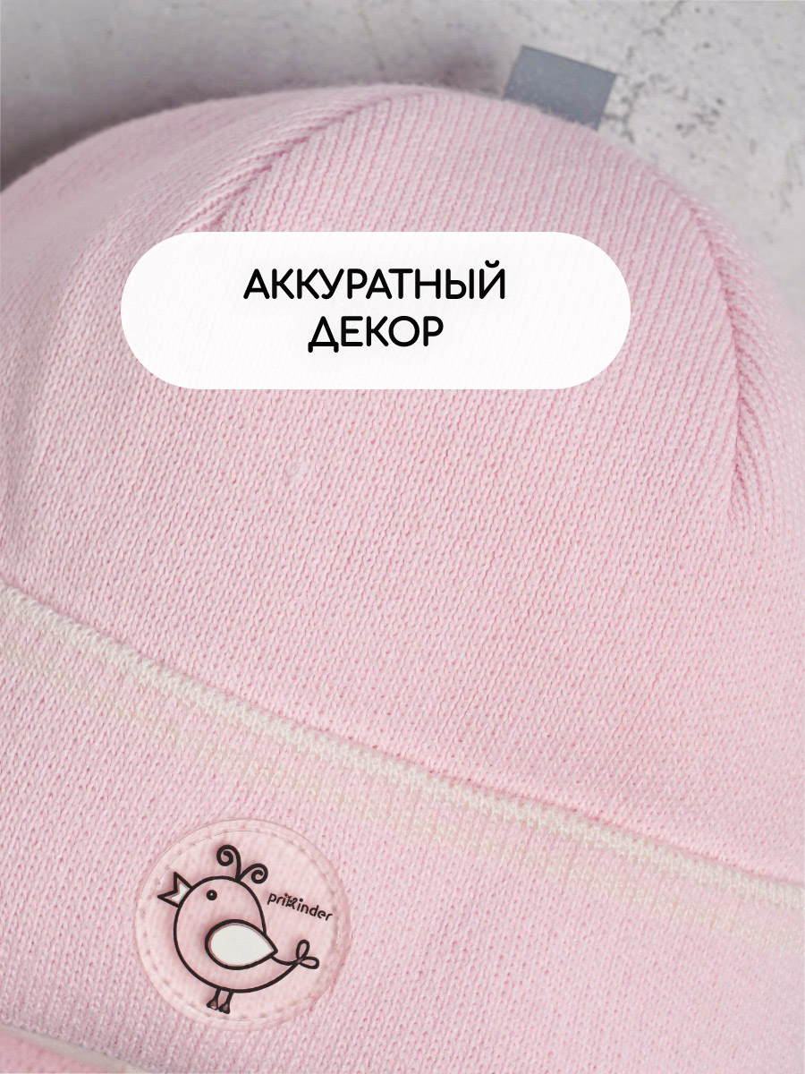 Шапка ПриКиндер M1-1880 Цвет: Розовый/молочный - фото 9