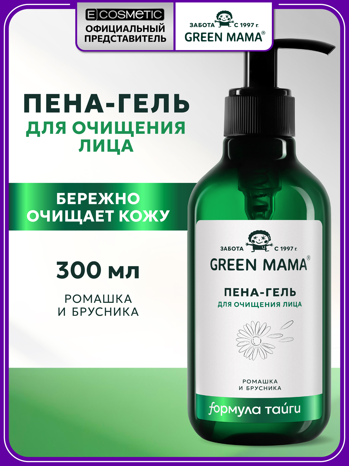 Гель-пена Green Mama для умывания с ромашкой 300 мл 1 шт. - фото 1