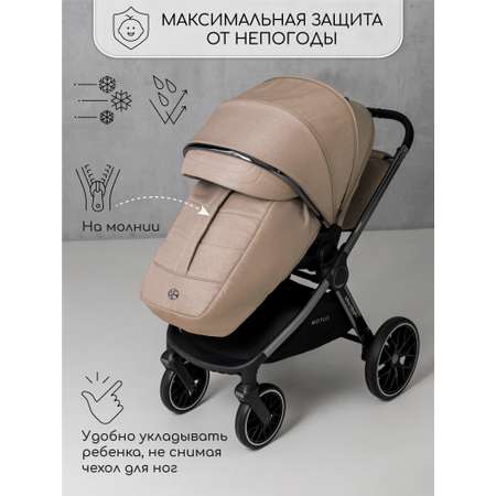 Коляска 2в1 Amarobaby Motus V2 бежевый