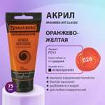 Краски акриловые Brauberg