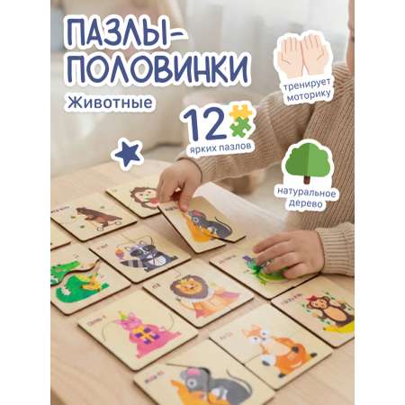 Пазл Alatoys 24 детали деревянный в ассортименте