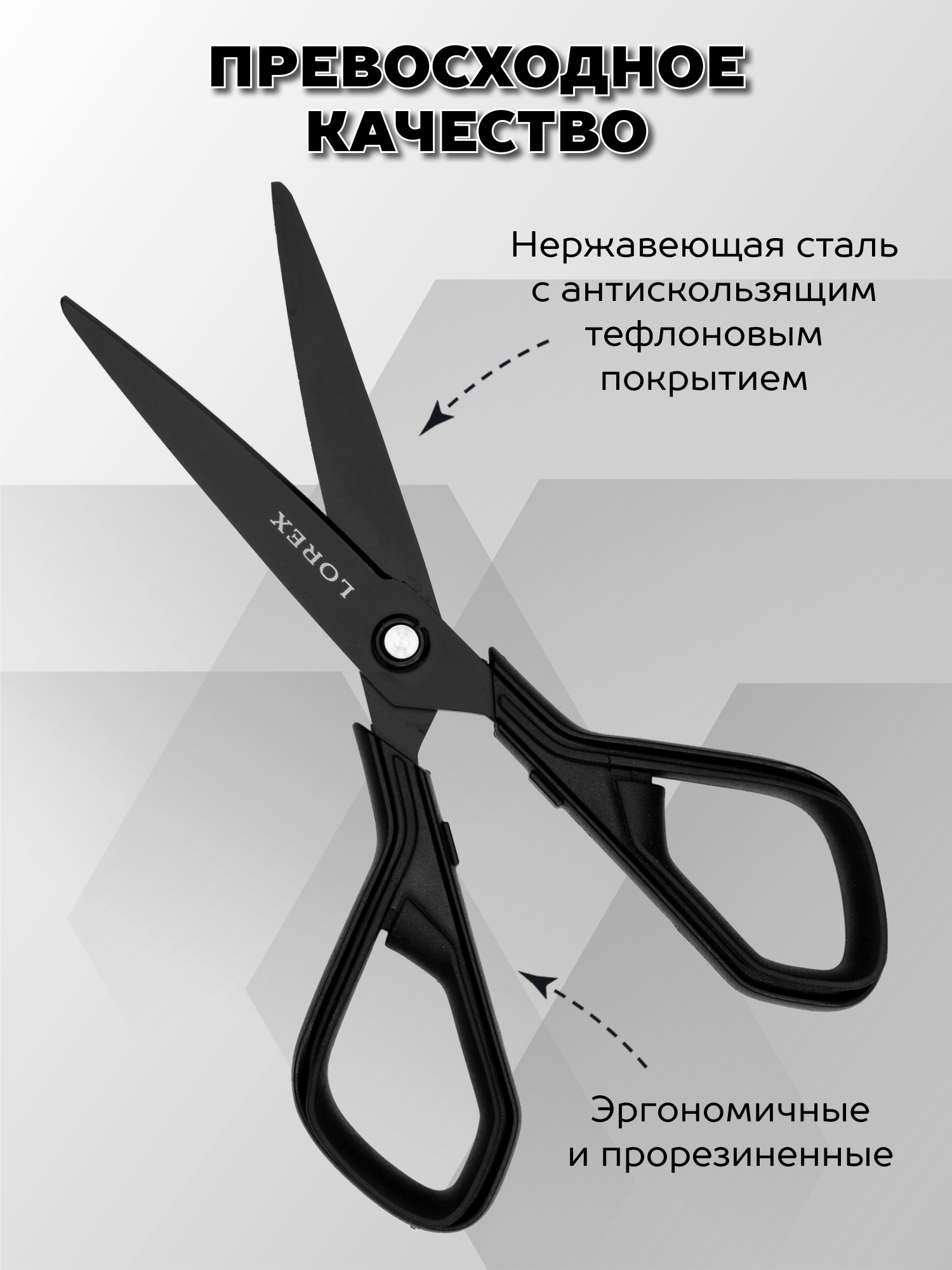 Ножницы канцелярские Lorex Stationery - фото 2