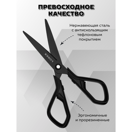 Ножницы канцелярские Lorex Stationery