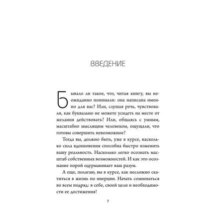 Книга БОМБОРА Не тупи Только тот кто ежедневно работает над собой живет жизнью мечты