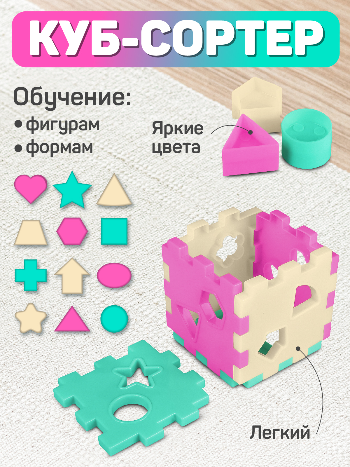 Игрушка Smart Baby сортер - фото 3