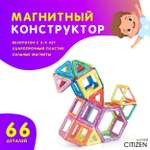 Конструктор Citizen магнитный