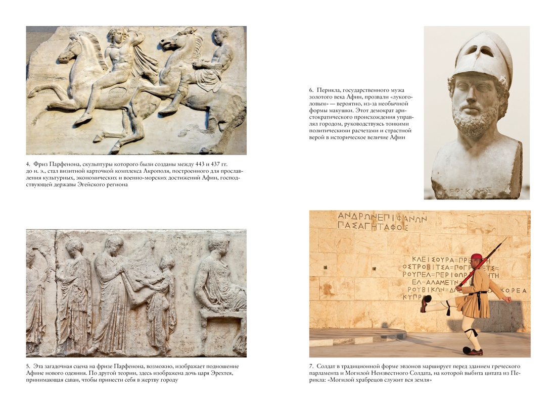 Книга КОЛИБРИ Великие города Европы. Комплект из 2-х книг и набора открыток - фото 13