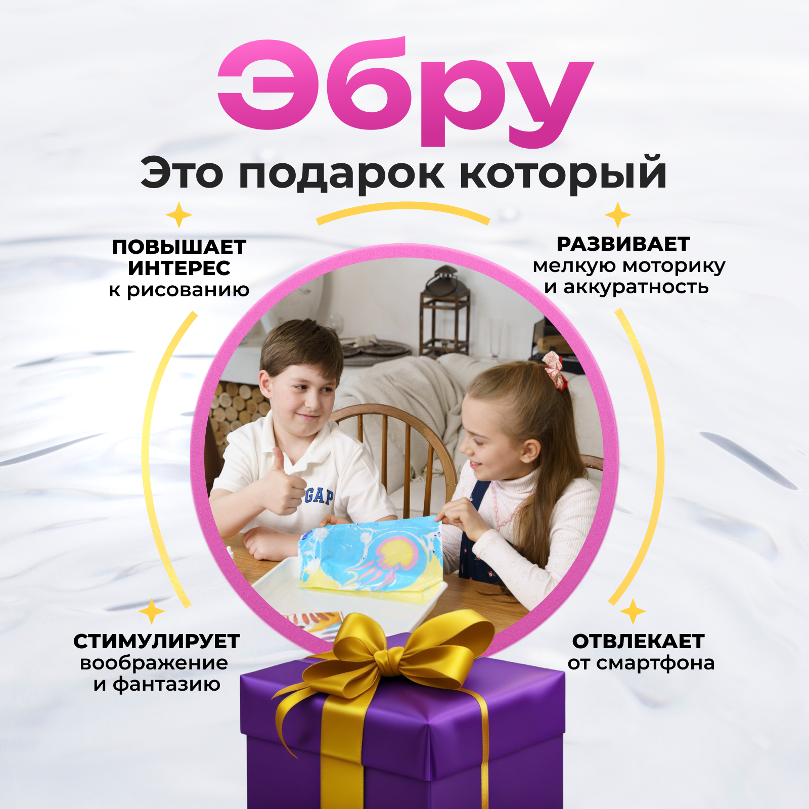 Акварисование Планета творчества эбру - фото 3