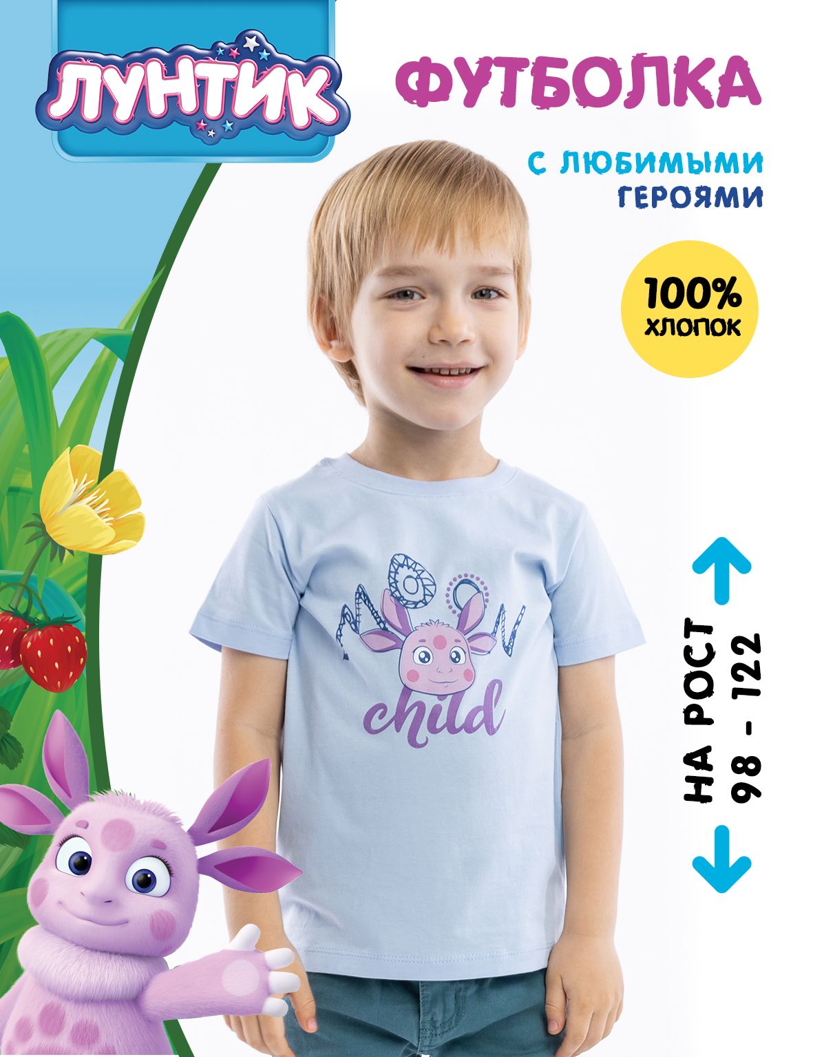 Футболка Winkiki LNU36101/голубой/сиреневый - фото 2