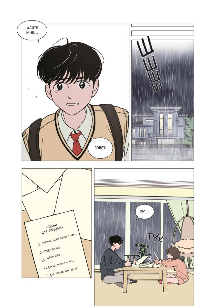 Книга Эксмо Фейковый союз. Том 1 - фото 5