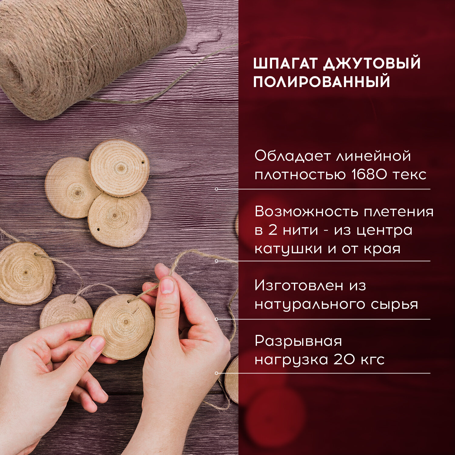 Джутовый шпагат Brauberg упаковочный длина 900 м - фото 2