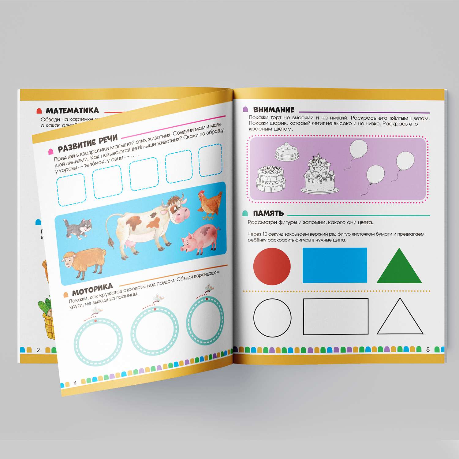 Книга Тесты Что я знаю и умею для детей 3-4лет - фото 2