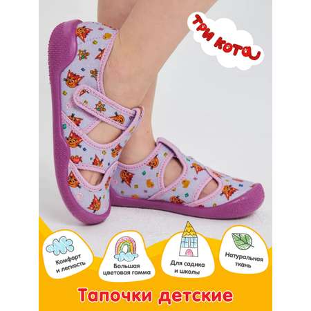 Тапочки Три кота