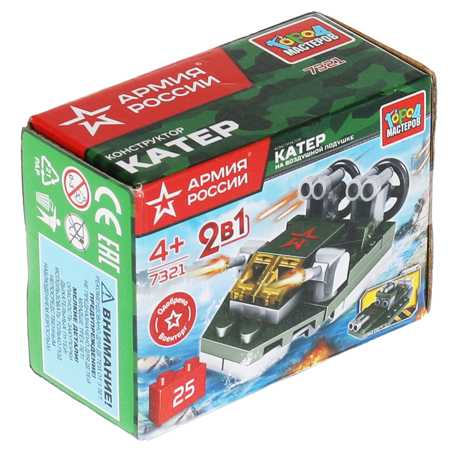Конструктор Город мастеров Армия России Катер - фото 2