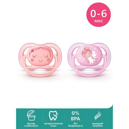 Пустышка Philips Avent ортодонтическая от 0 мес. 2 шт.