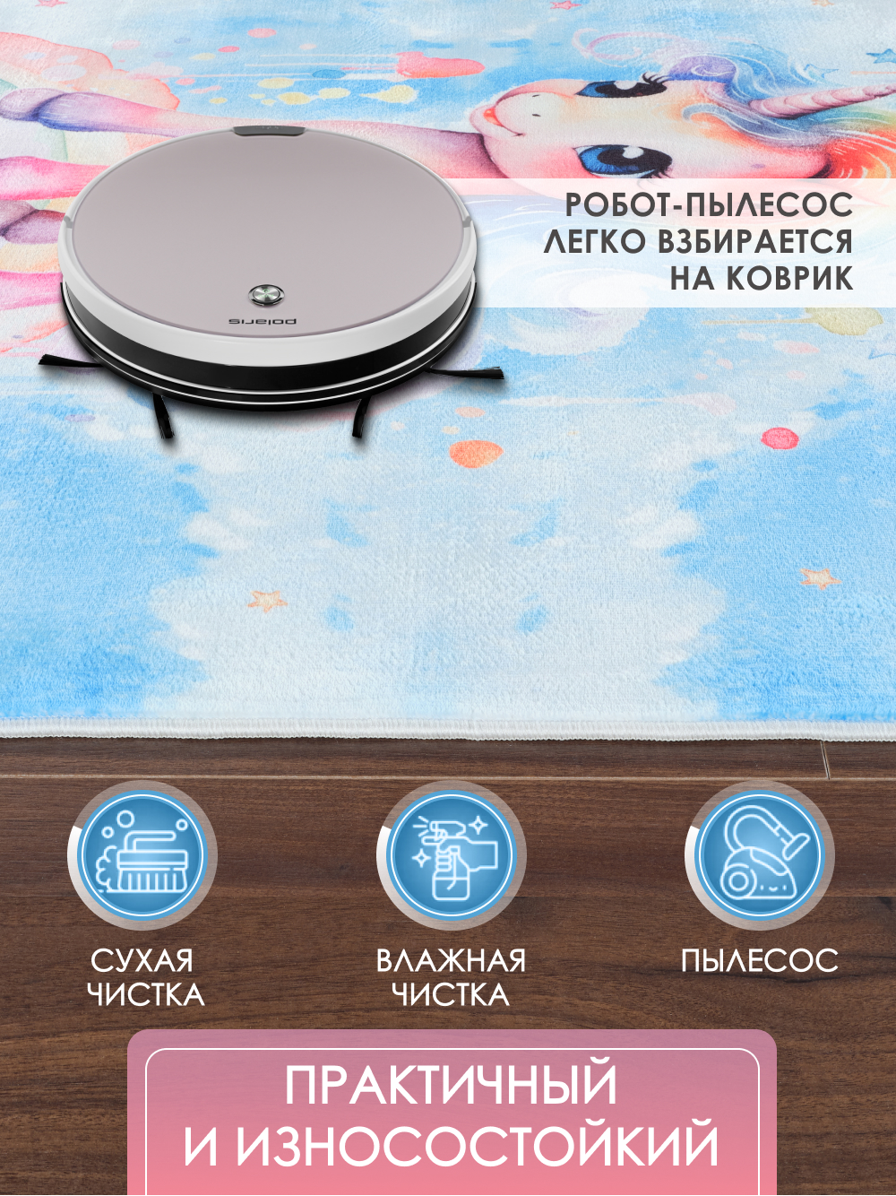 Развивающий коврик детский KOVRIKANA для девочек единорог голубой розовый 120см на 175см - фото 5
