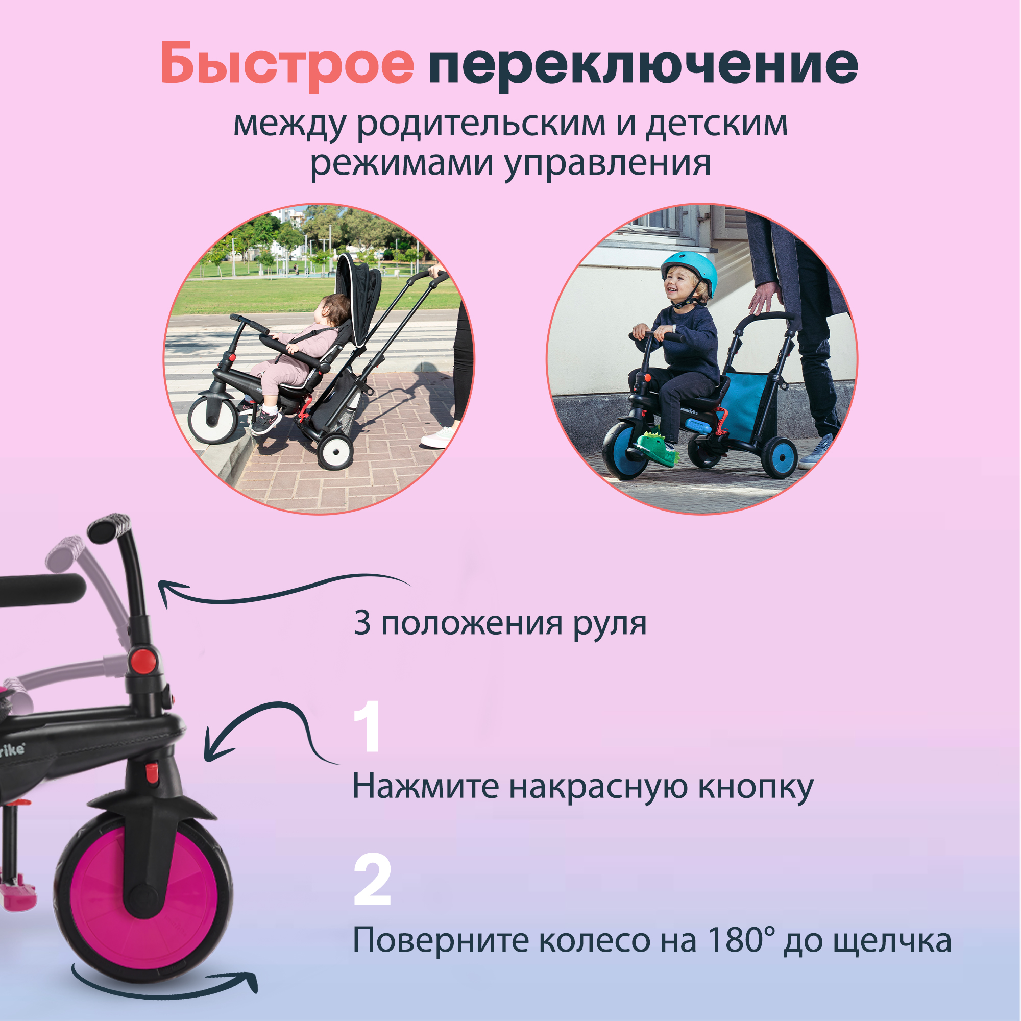 Трехколесный велосипед SmarTrike - фото 7