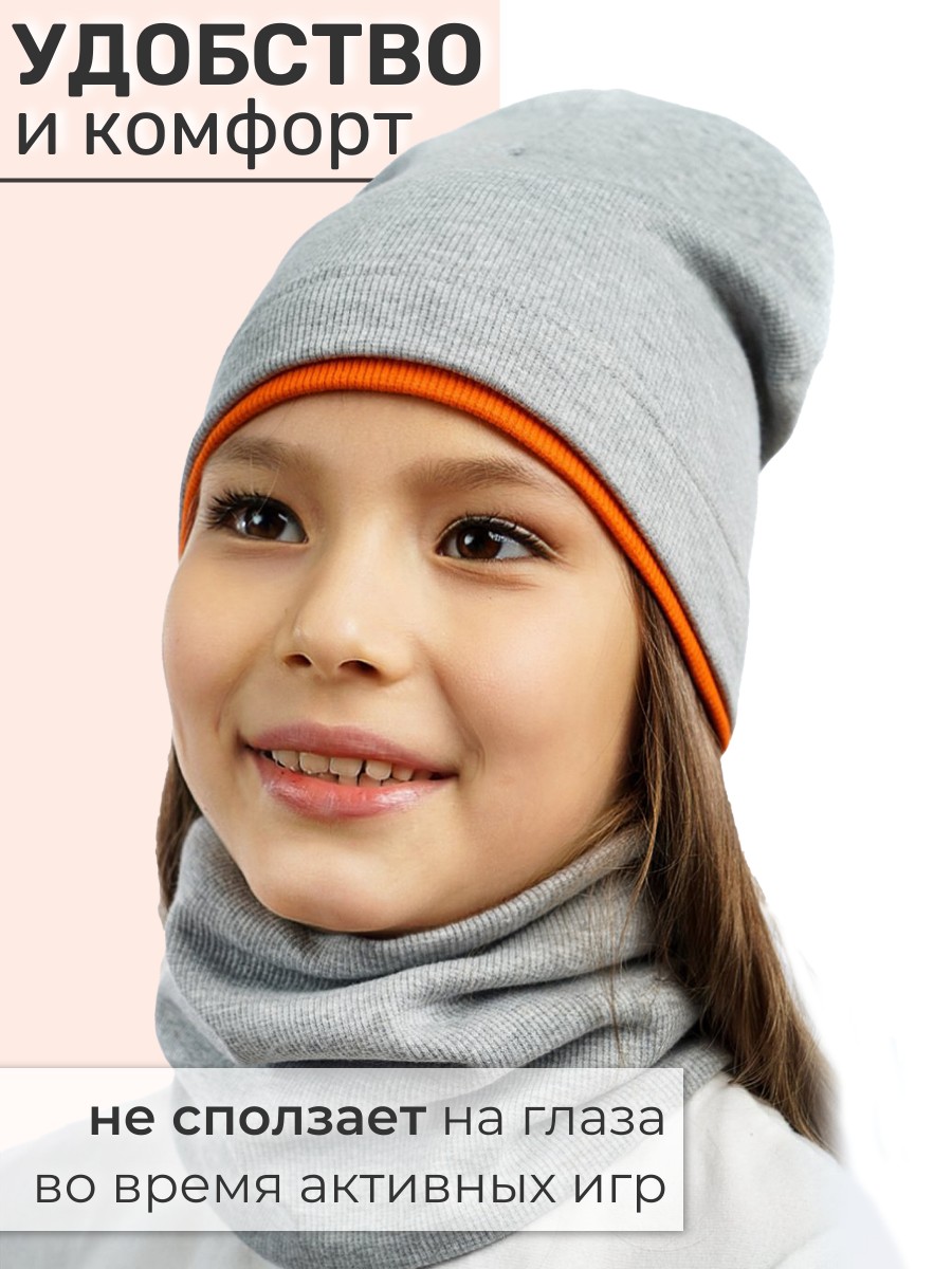 Шапка и снуд ПриКиндер U-A211 Цвет: Серый/оранжевый - фото 3