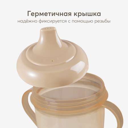 Поильник Happy Baby 170 мл